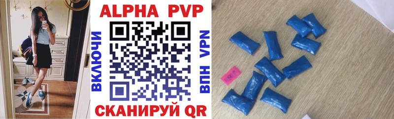 Alpha PVP кристаллы  Котельнич 