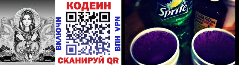 купить  цена  Котельнич  hydra ссылка  Codein напиток Lean (лин) 