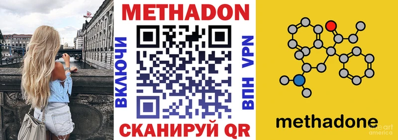 наркотики  Котельнич  МЕТАДОН кристалл 